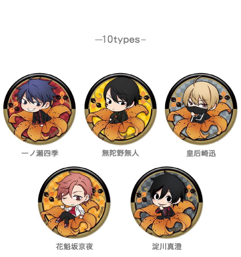 楽天市場】【スーパーSALE割引 30％OFF】桃源暗鬼 ぷちふれ