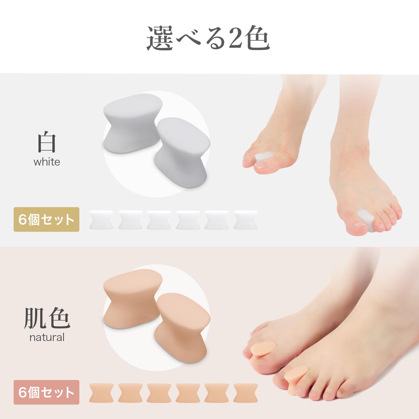 楽天市場】【当店の人気NO2サポーター】【6個セット】 外反母趾 内反