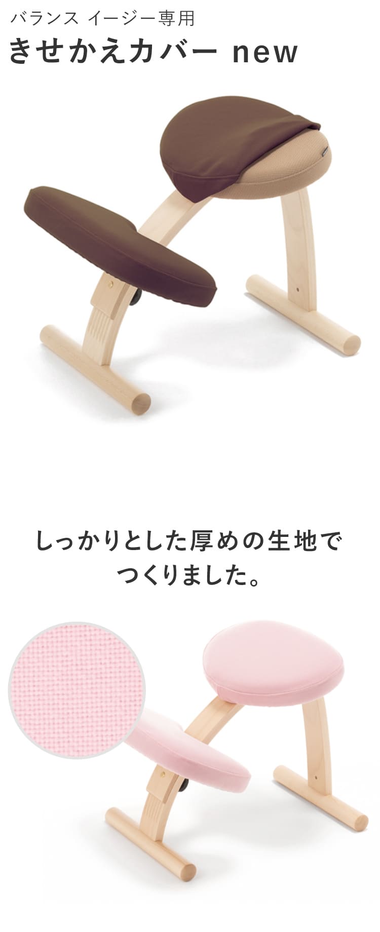 楽天市場】バランスチェア バランスイージー カバー バランスラボ