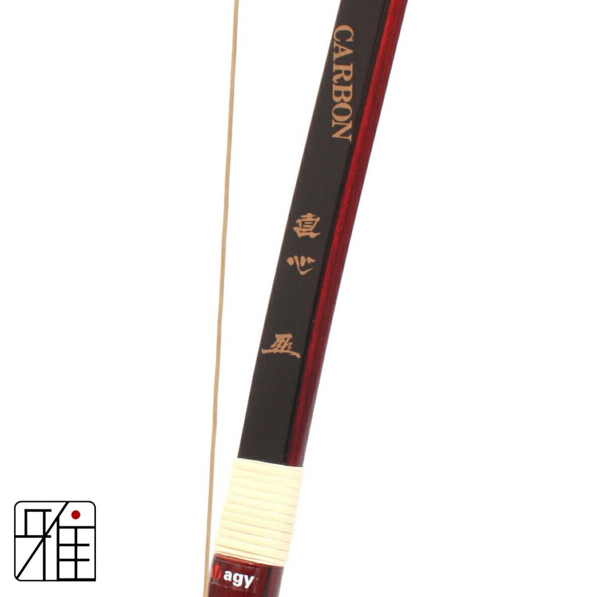 楽天市場】弓道 弓 カーボン弓直心2カーボン弓 並寸 矢束85cm(弓力欠品