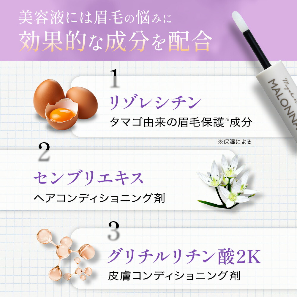 楽天市場】【公式】マユコ DX マロンナ 1本 眉毛美容液 眉用美容液