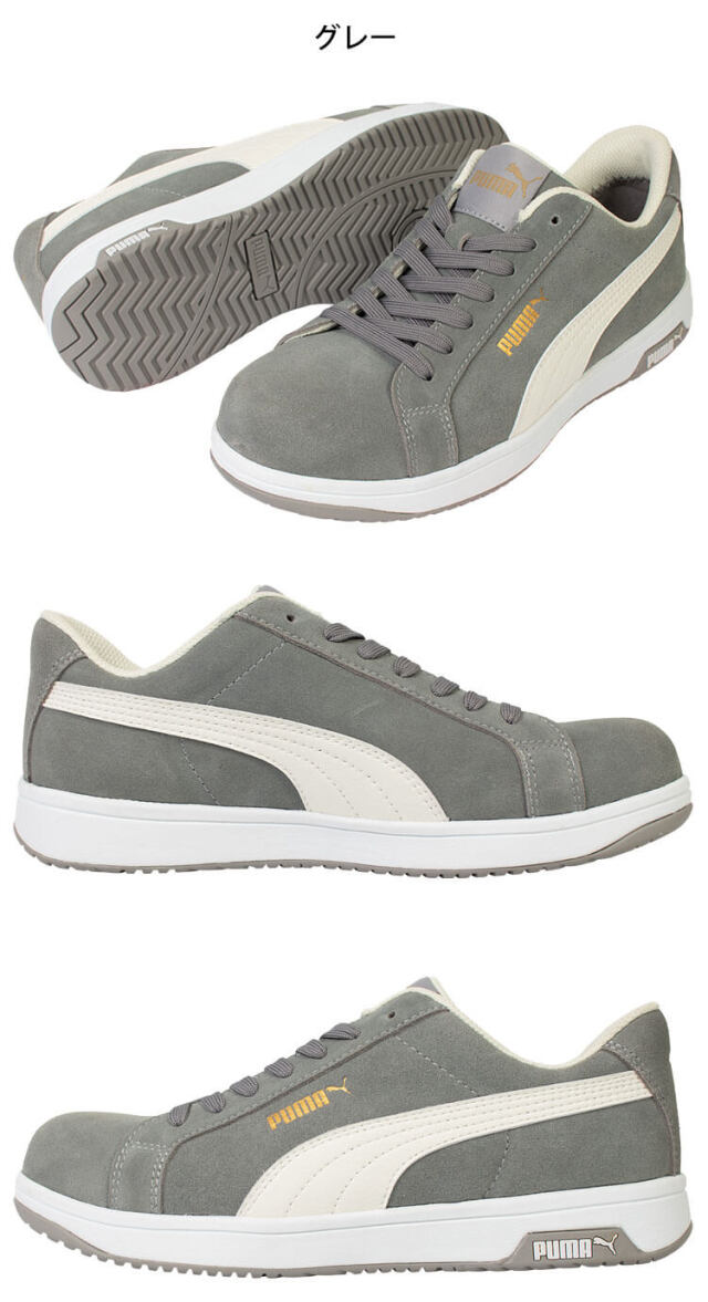 12/5入荷]安全靴 PUMA プーマ アイコニック 本革 紐 セーフティ