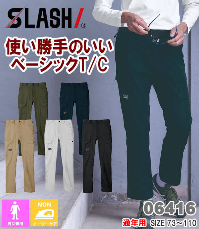 シンメン レギュラーフィットカーゴパンツ 06416 通年 T/C素材 SHINMEN