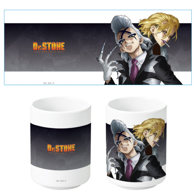 Dr．STONE 湯のみ ゼノ&スタンリー