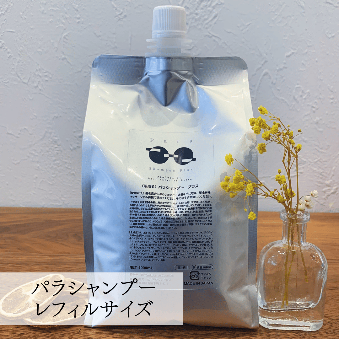 パラシャンプープラス＋パラトリートメントプラス セット | Eni Web