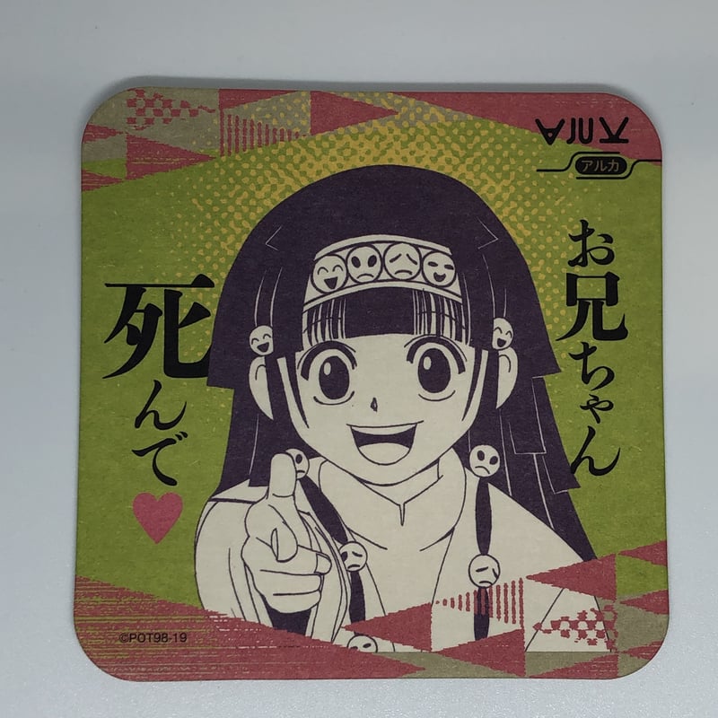 HUNTER×HUNTER アルカ＝ゾルディック アートコースター | K-BOOKS 池袋