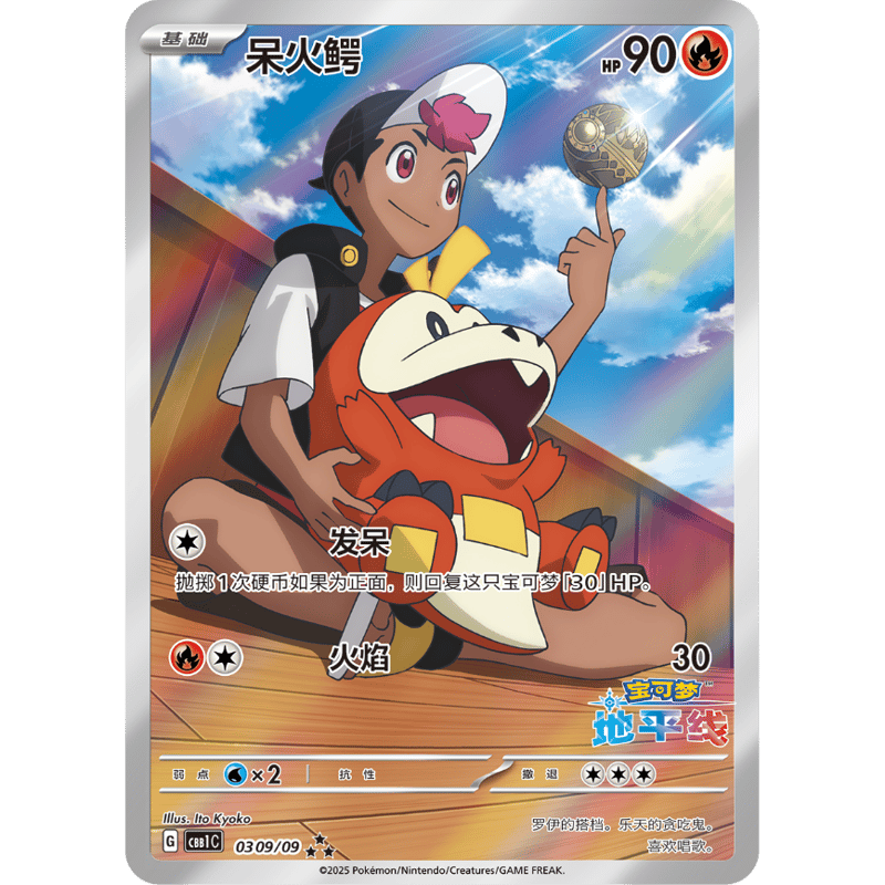 ポケモンカード】簡体字版 ジェムパック「宝石包」 Vol.1 | Huskita TCG