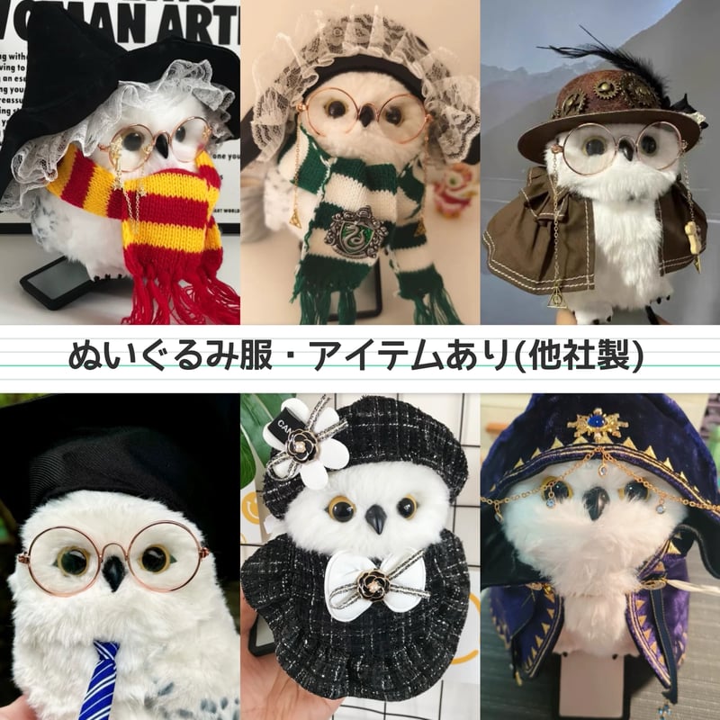 ハリーポッター 動く！肩乗りおしゃべりヘドウィグ シロフクロウ