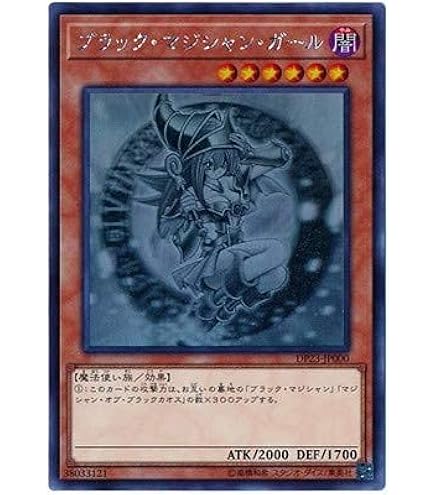Amazon.co.jp: 遊戯王OCG ブラック・マジシャン ホログラフィックレア