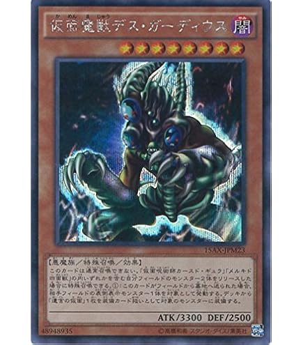 Amazon.co.jp: 遊戯王カード MP01-JP014 ブラック・デーモンズ