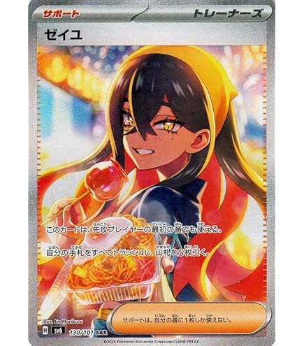 Amazon.co.jp: ポケモンカードゲームSV sv7a 強化拡張パック 楽園