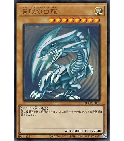 Amazon.co.jp: 遊戯王カード 深淵の青眼龍(エクストラシークレットレア