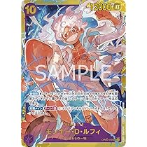 Amazon.co.jp: ワンピースカード OP05-119 モンキー・D・ルフィ SEC 新