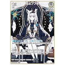 Amazon.co.jp: ホロライブオフィシャルカードゲーム hBP02-012 白上
