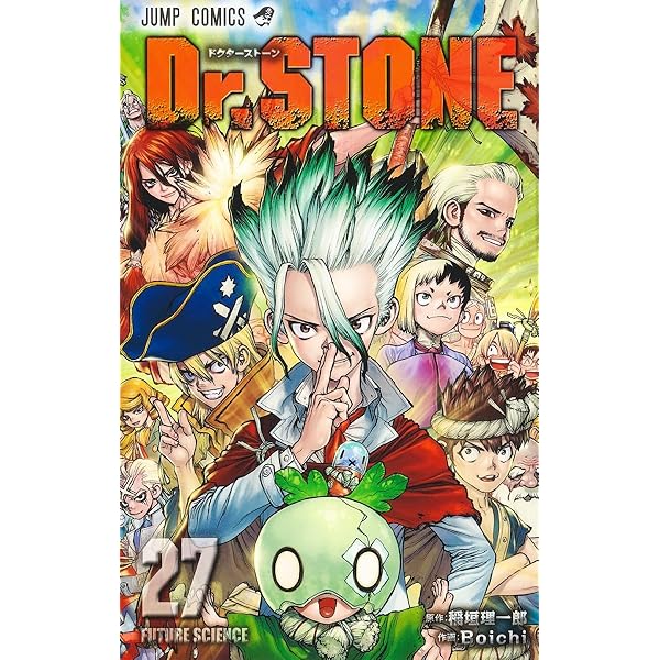 Dr.STONE 公式ファンブック 科学王国事典 (ジャンプコミックス