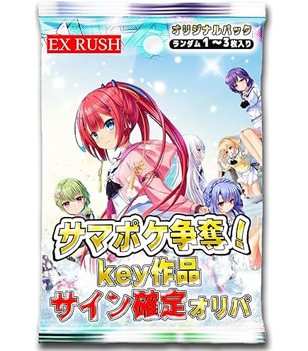 Amazon.co.jp: ヴァイスシュヴァルツ Key all-star “サマードレス” 識
