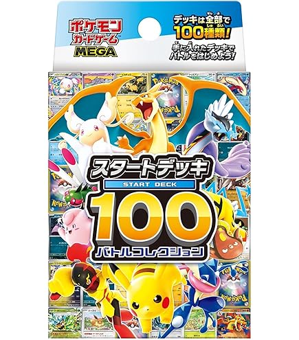 Amazon.co.jp: ﾎﾟｹﾓﾝｶｰﾄﾞｹﾞｰﾑ ハイクラスパック『MEGAドリームex