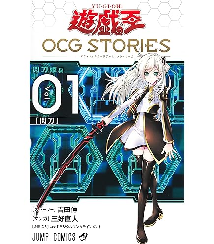Amazon.co.jp: 遊︎戯︎王 CARD GAME ART WORKS + 増援25th(閃刀姫