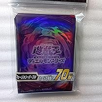 Amazon.co.jp: 遊戯王 日本語版 カードスリーブ 2022 輝石 【70枚入り