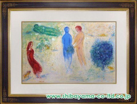 マルク・シャガール「ダフニスとクロエより『クロエの判断