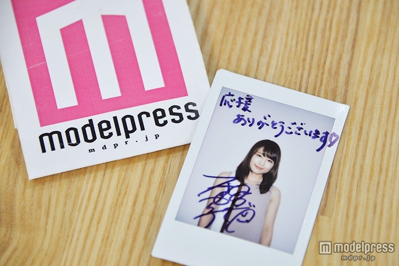 有村架純、サイン入りチェキプレゼント＜モデルプレス読者限定
