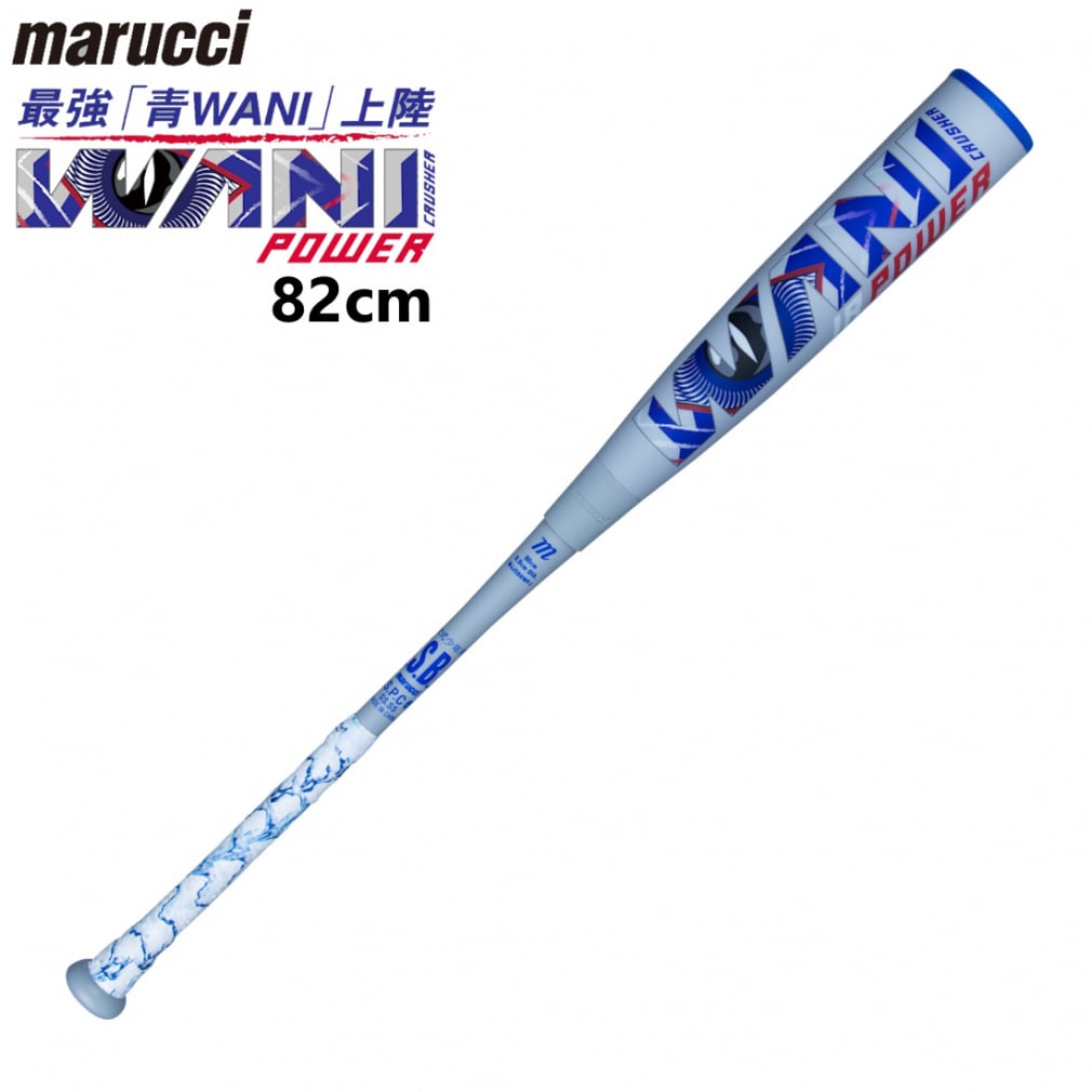 マルッチ WANI CRUSHER POWER JR. ワニクラッシャーパワージュニア