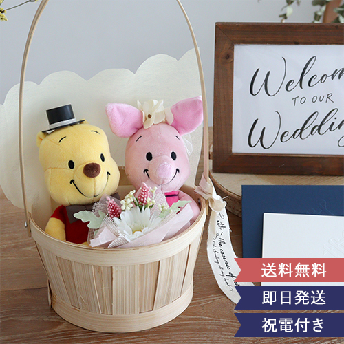 結婚式 電報 ギフト】くまのプーさんウェディングドールバスケット