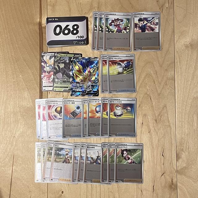 ポケモン - スタートデッキ100 068 ミラー仕様 ザマゼンダ SRの通販 by