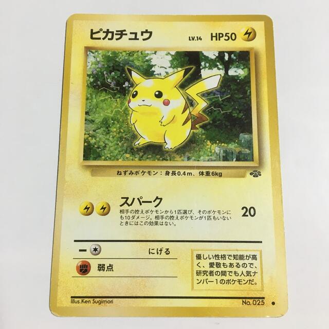 ポケモン - ポケモンカードゲーム旧裏面 ピカチュウ LV.14 HP50の通販