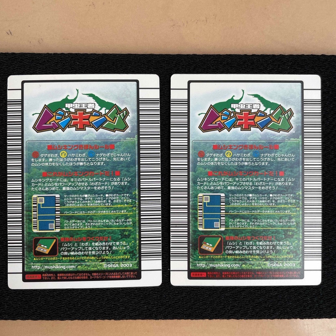 SEGA - 22ムシキングカード 1億枚突破記念限定デザイン2003 2005の通販