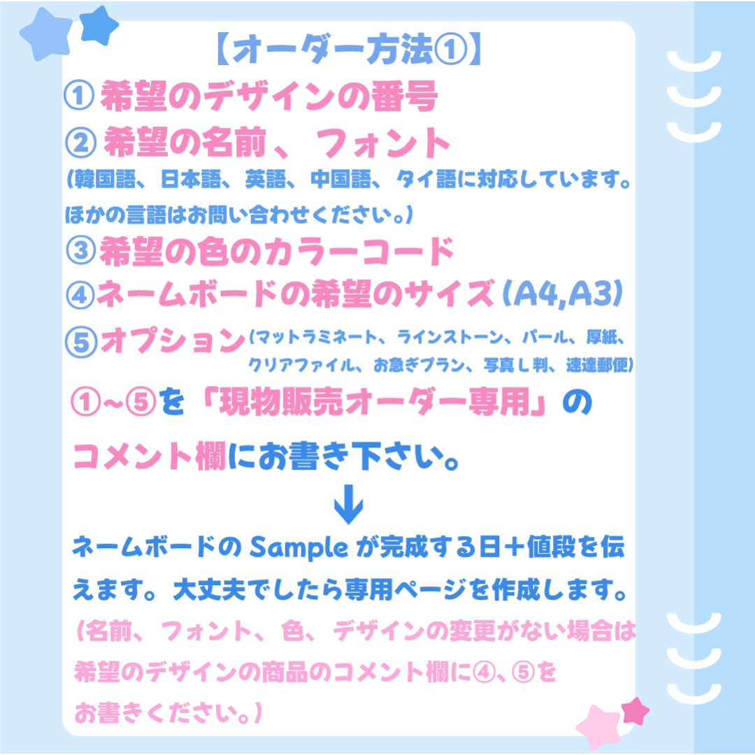 ジャンボうちわ ネームボード オーダー 【受付中】 真鍋凪咲 なべ