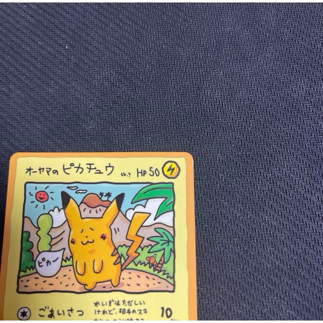 美品！！オーヤマのピカチュウ: 旧裏[PMCG-EX]の通販 by サトシの