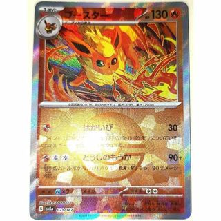 ポケモン - ポケカ テラスタルフェスex ブースターex RR 2枚セットの