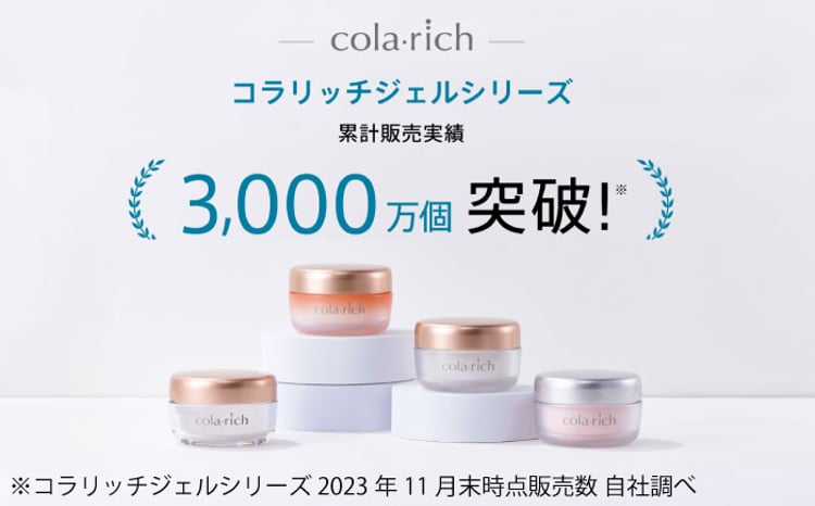 スキンケア コラリッチ EX ブライトニングリフトジェルa 55g