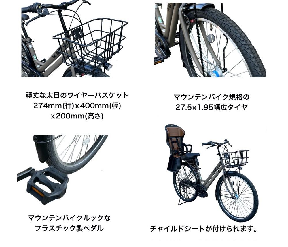 完成品でお届け！ シティサイクル 27.5インチ 通勤 通学 オートライト