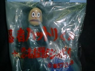 モダン文化マーケット限定 実写版 忍者ハットリくん＆ジッポウ - 一番