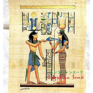 パピルス紙 - エジプシャンスーク｜エジプトお土産雑貨アクセサリー