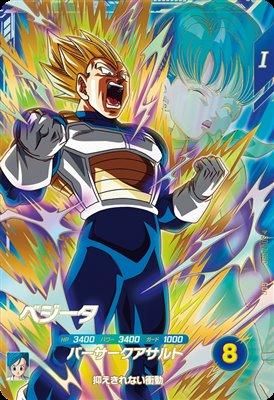 SDV2-050 ベジータ｜ドラゴンボールスーパーダイバーズ 第2弾｜秋葉原