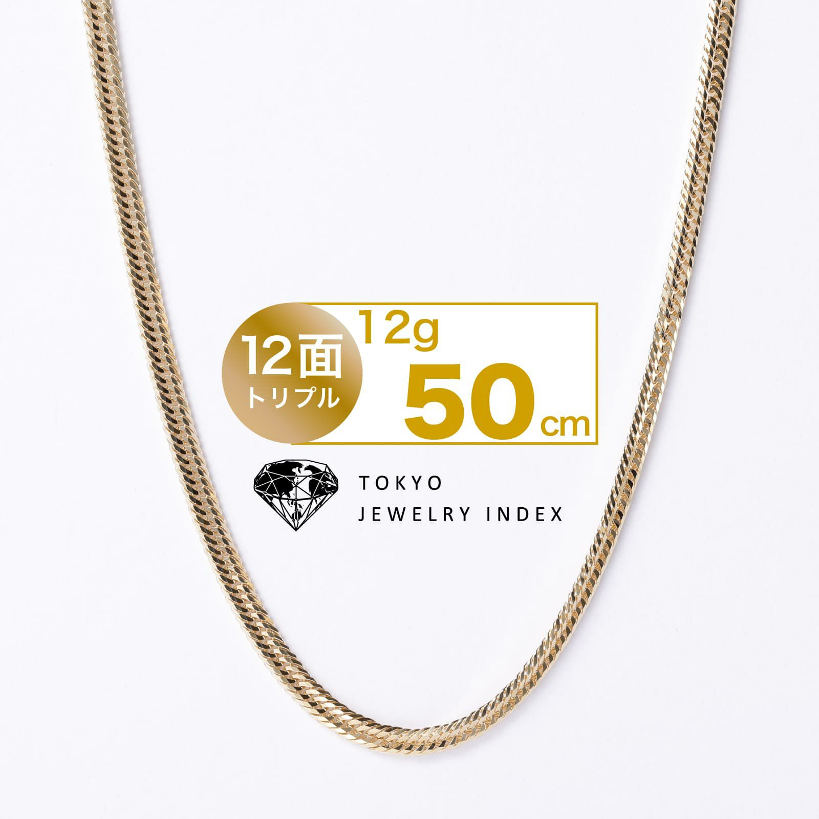 K18イエローゴールド 喜平ネックレス 12面 トリプル 12g 50cm | 東京