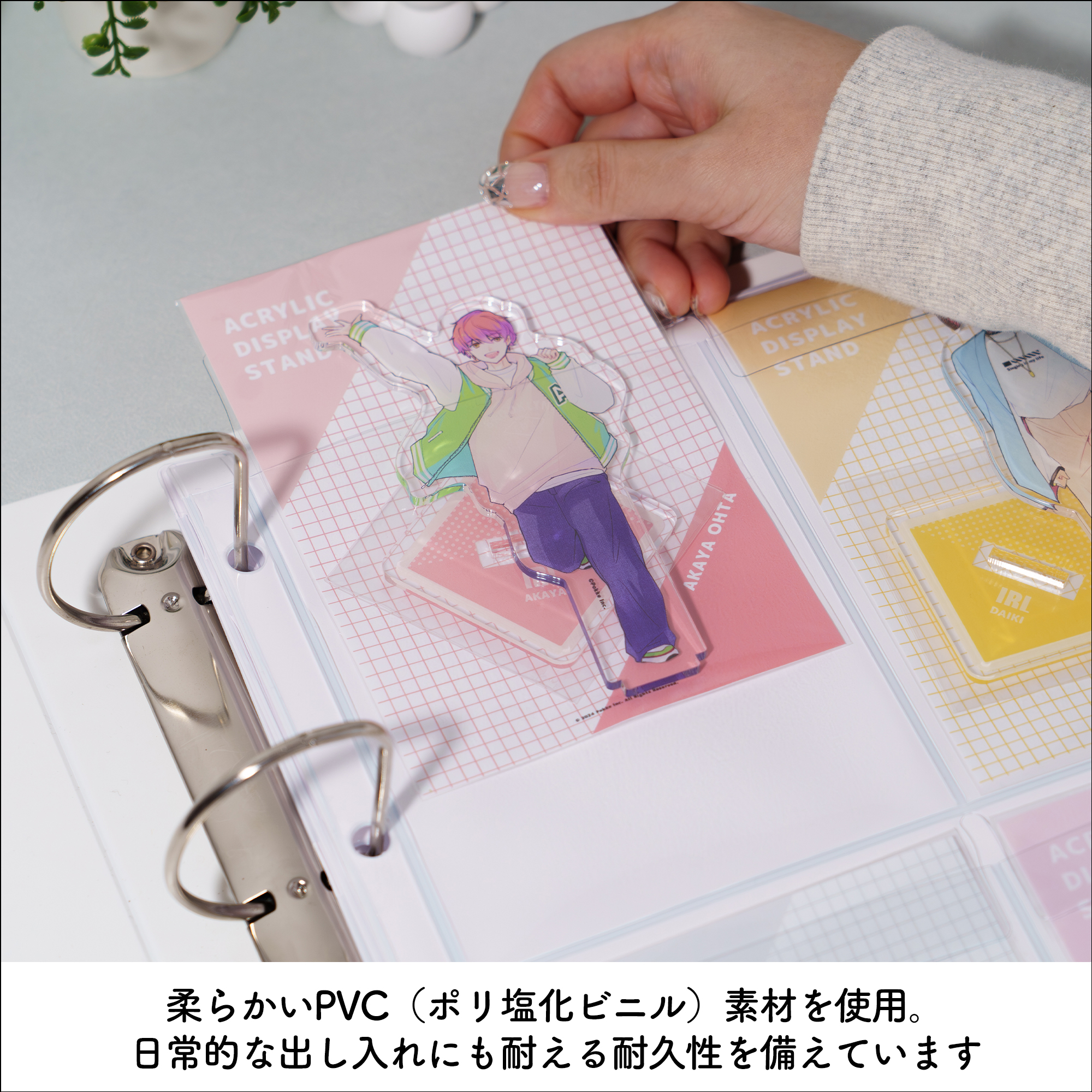 ポストカードサイズ以内のアクスタ収納に最適な「イレール PVCリフィル