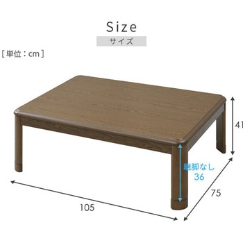 GKF-MDN802H(MB) 家具調こたつ YAMAZEN(山善) 消費電力200W 寸法80×80
