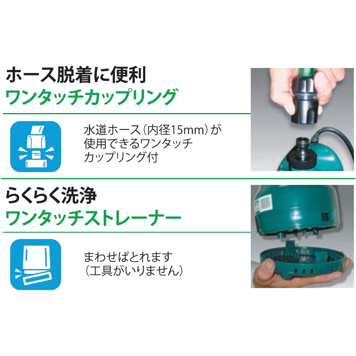 SM-525X 簡易汚水用水中ポンプ 口径25ミリ SM―Xシリーズ 工進 100V