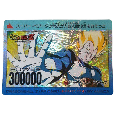 参考価格】ドラゴンボール PPカード パート15 No.631 帰ってきた悟空