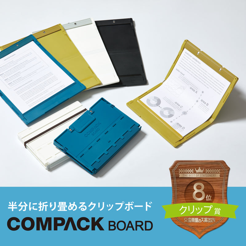 キングジム公式ストア｜二つ折りクリップボード コンパックボード 5785