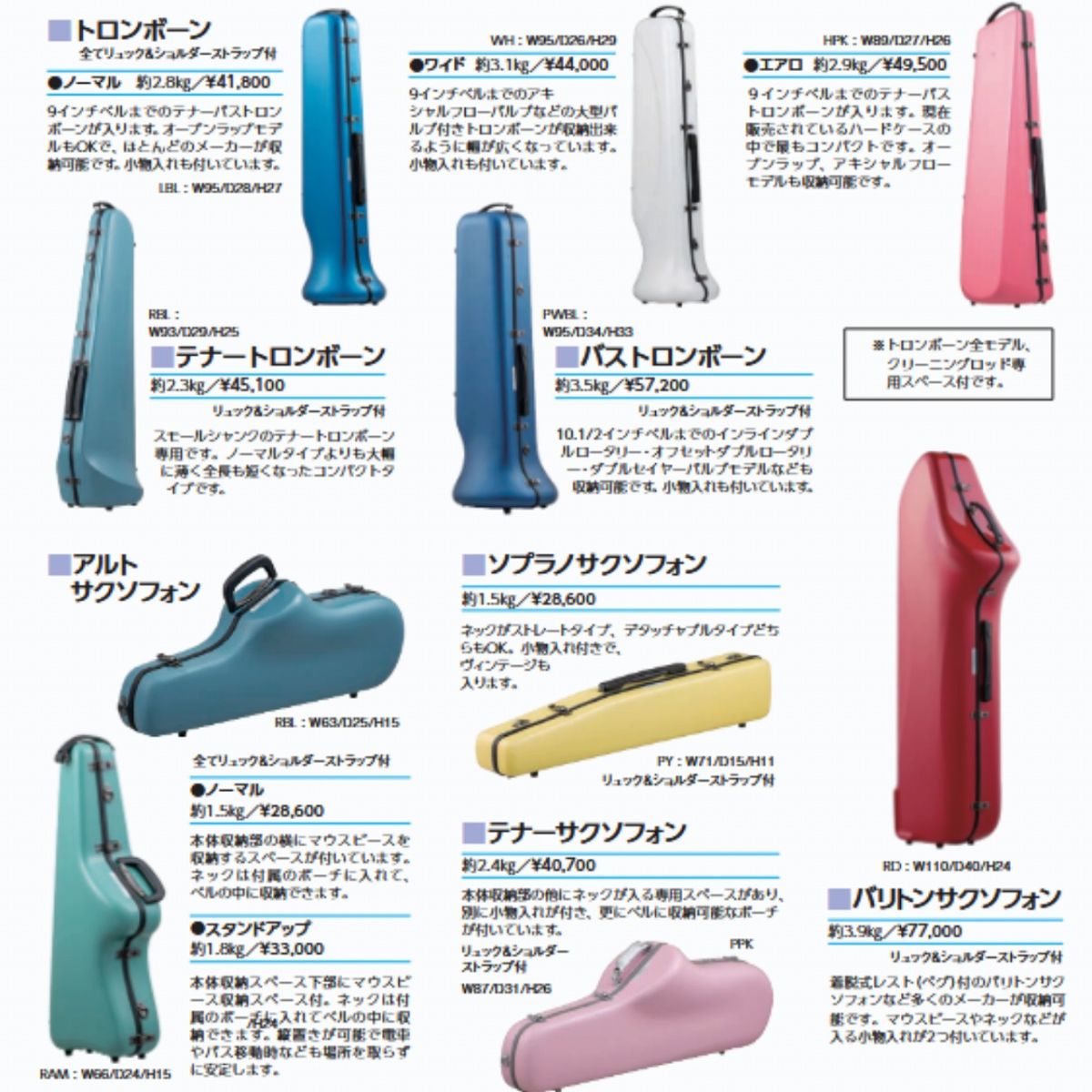 B♭クラリネットケース mini | 【クロサワ楽器店オンラインショップ