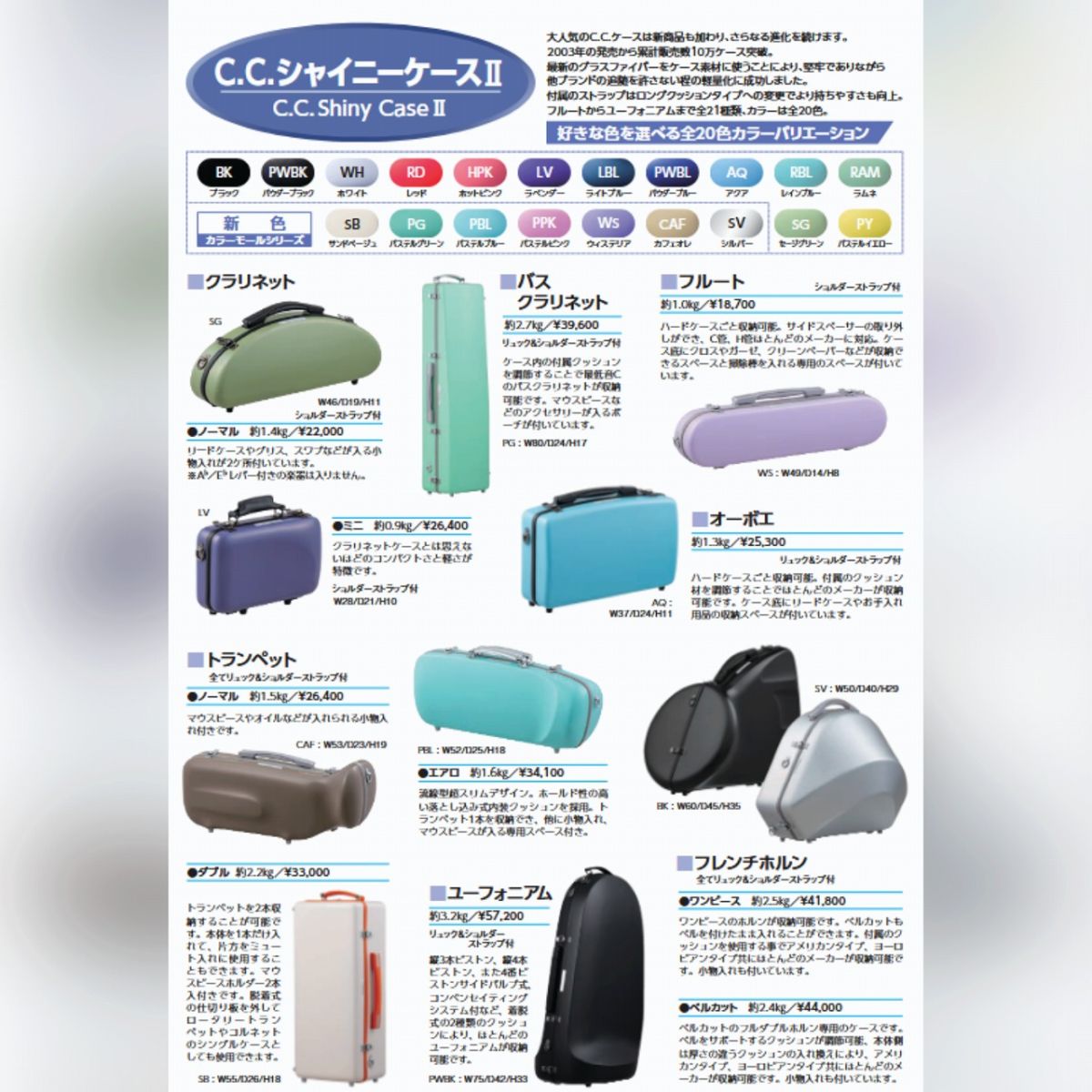 バリトンサックスケース | 【クロサワ楽器店オンラインショップ】いい