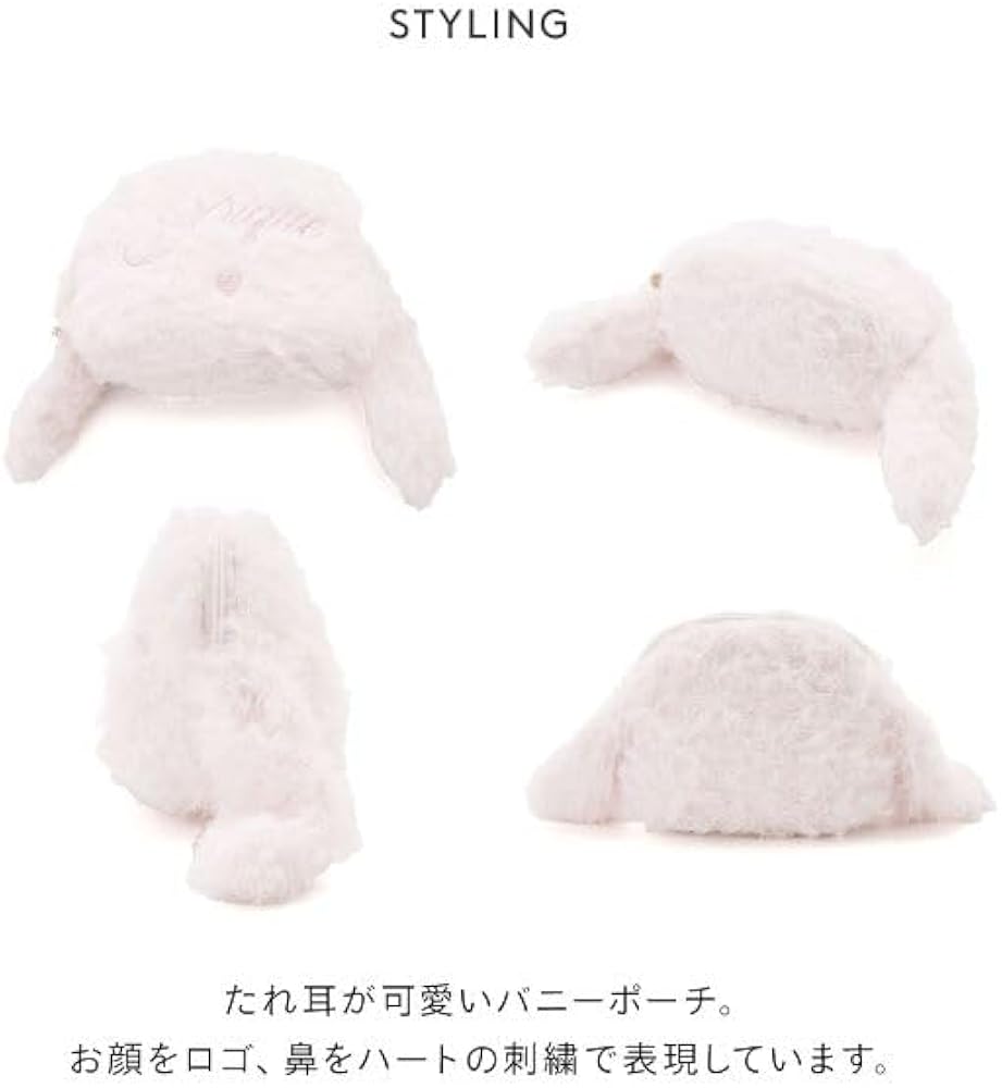 Amazon | ジェラートピケ gelato pique 【bunny】バニーポーチ