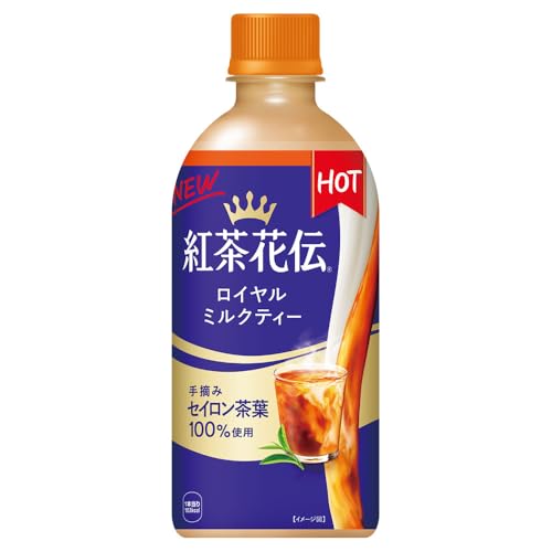お茶飲料 紅茶花伝」の人気商品一覧 | 安い商品を通販サイトから探す