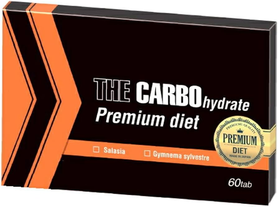 Amazon | 糖質制限 糖質ダイエット サプリ ザ・糖質プレミアム