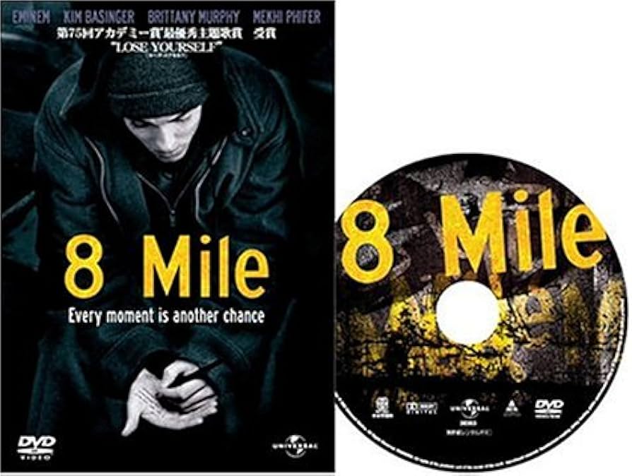 Amazon.co.jp: 8Mile DVD プレミアムBOX : エミネム, エミネム, キム